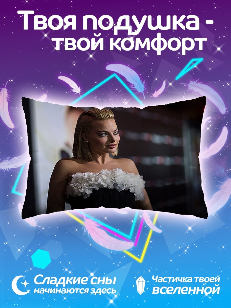 Подушка Марго Робби
