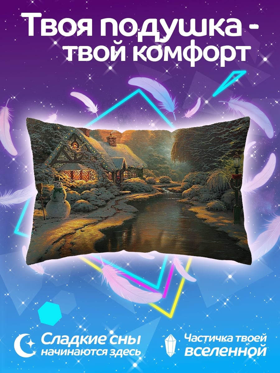 Подушка Зимний домик