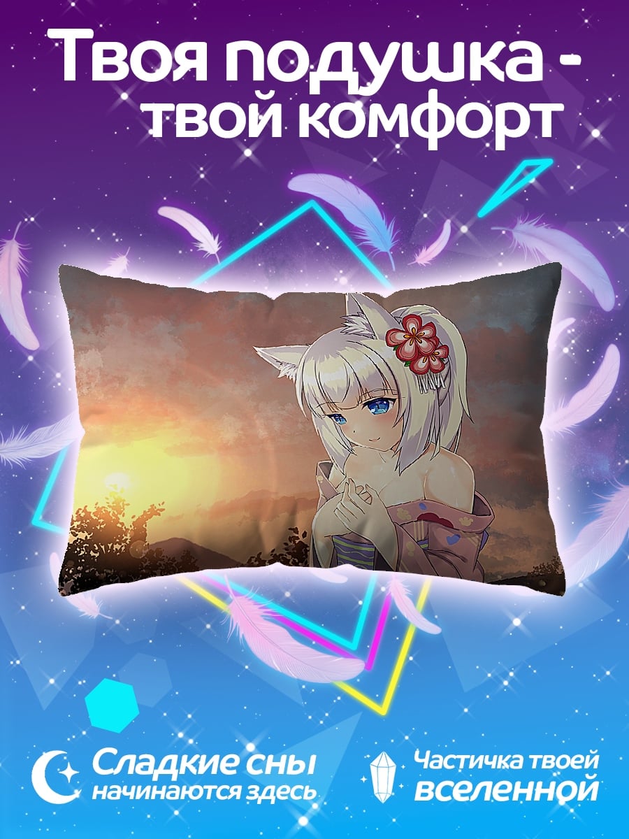 Подушка Аниме лисичка