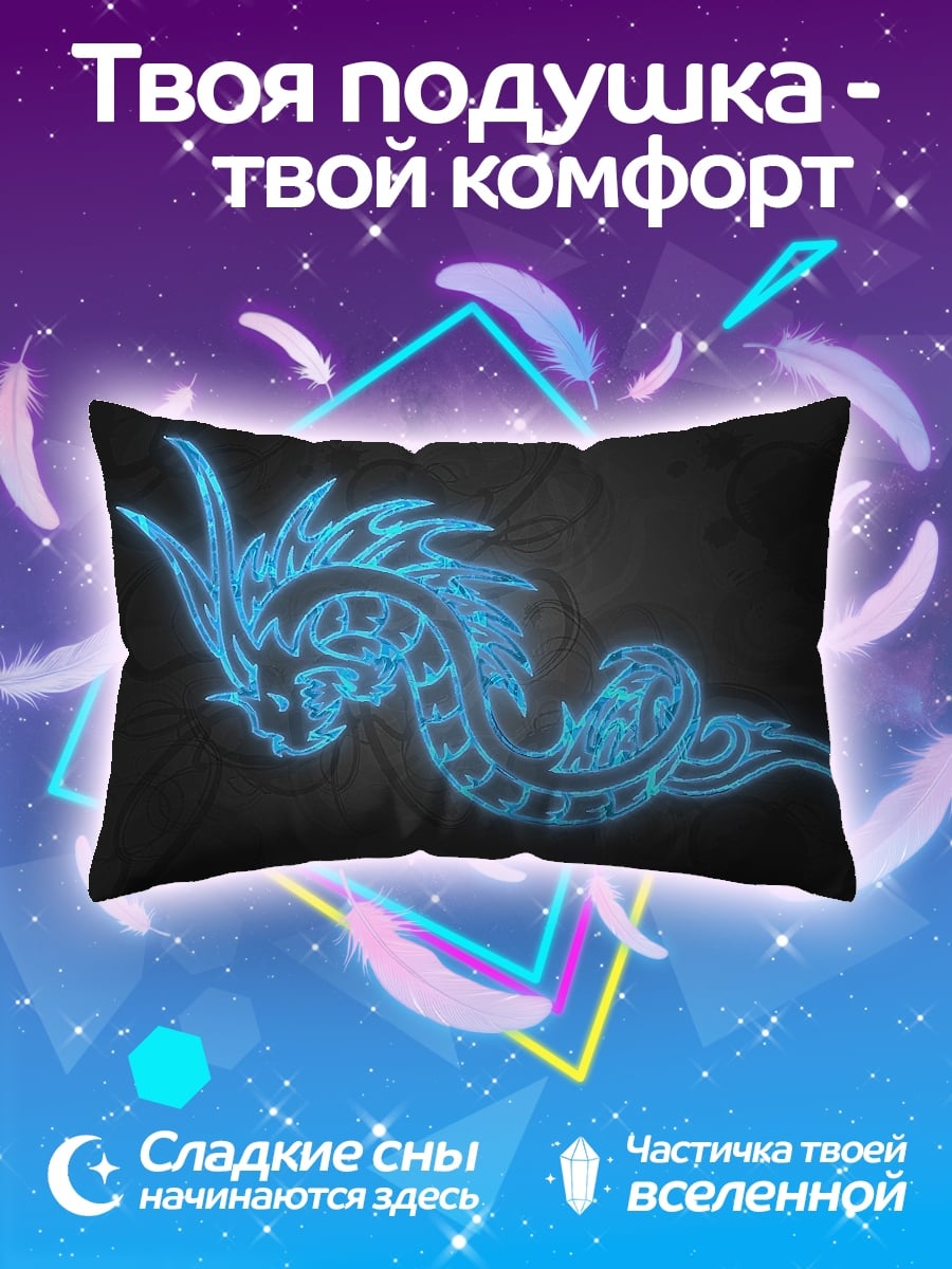 Подушка Неоновый дракон