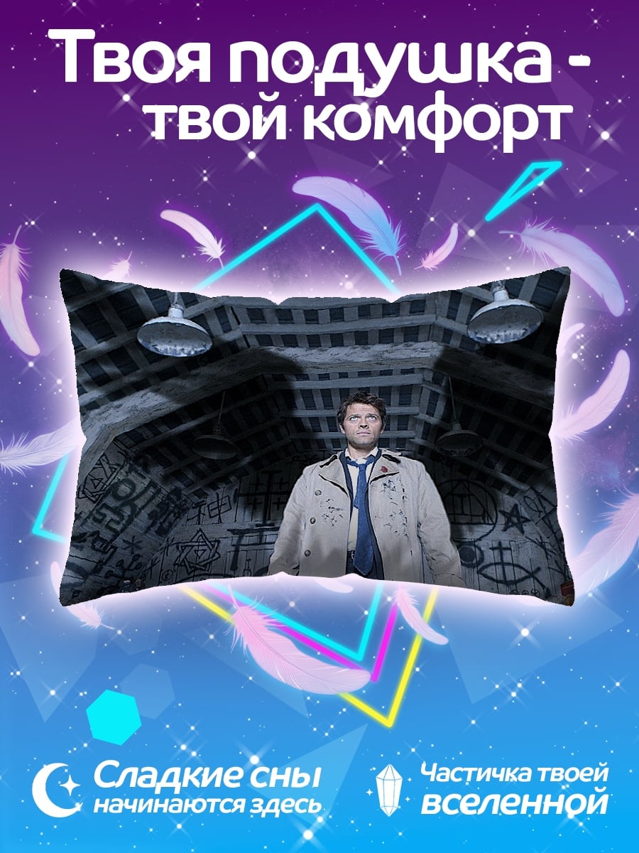 Подушка Ангел в плаще