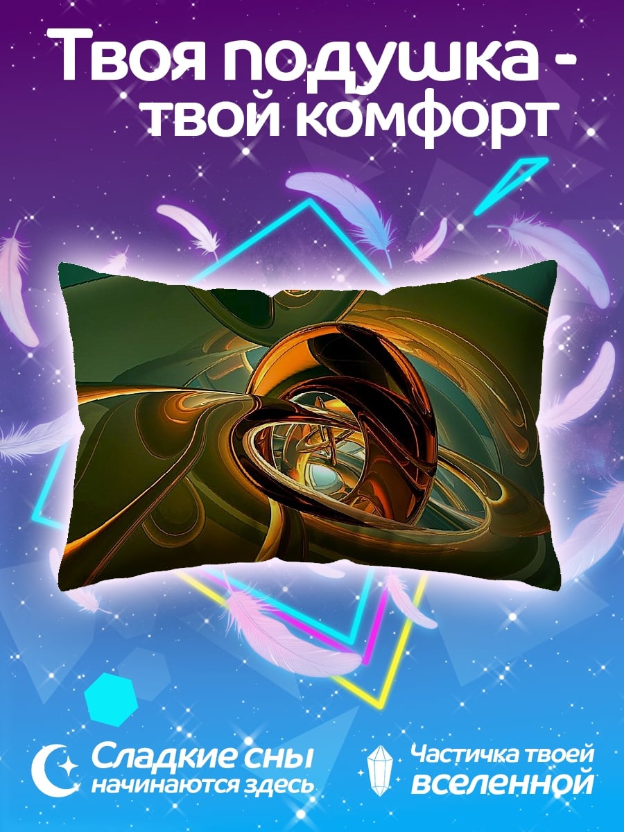 Подушка Абстрактная форма