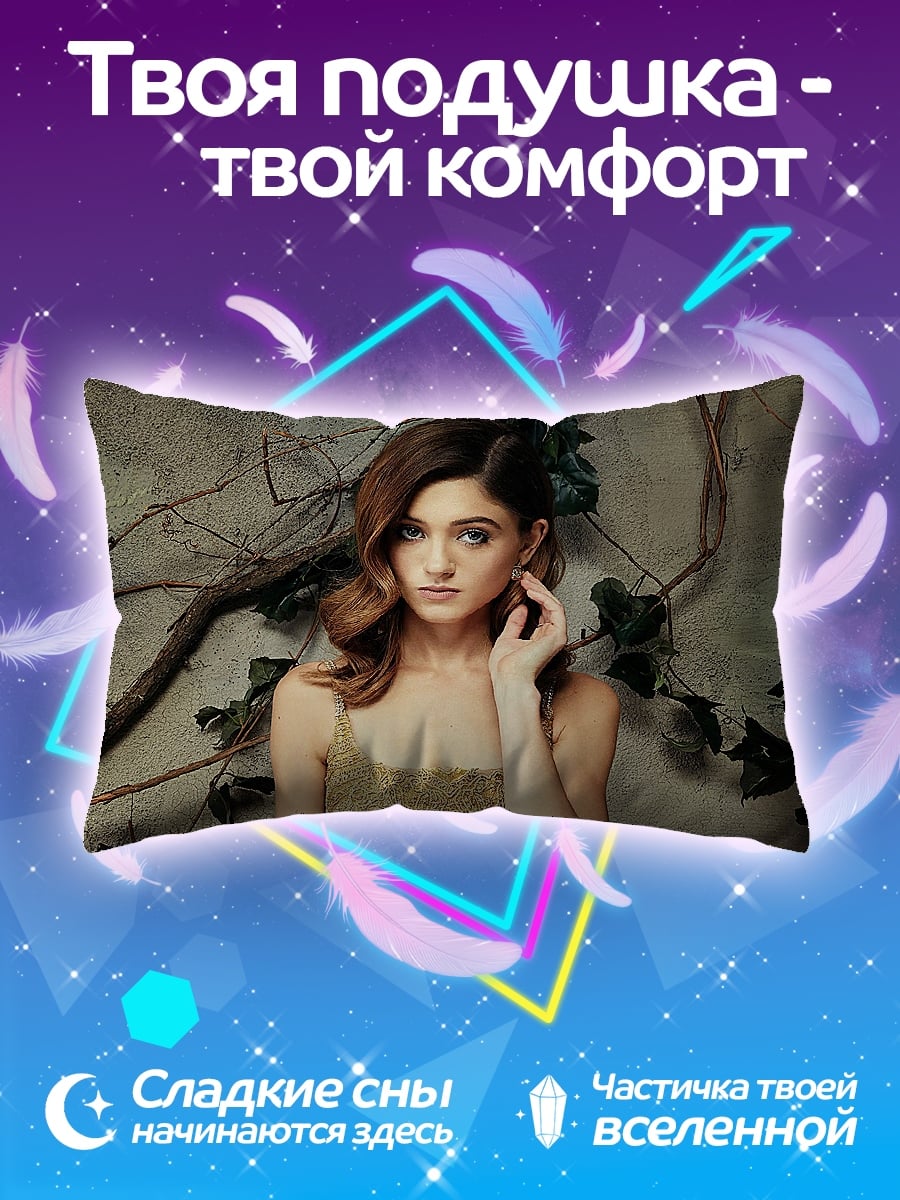 Подушка Натали Дормер
