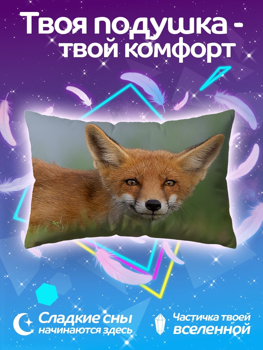 Подушка Рыжая лиса