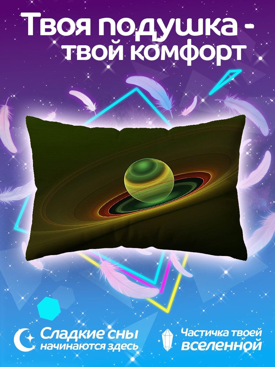 Подушка Зеленая сфера
