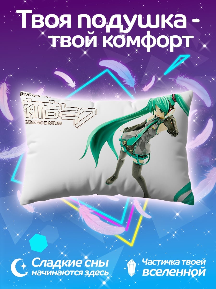Подушка Мику Хацунэ танцует