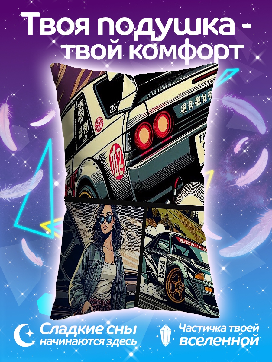 Подушка Девушка и спорткары