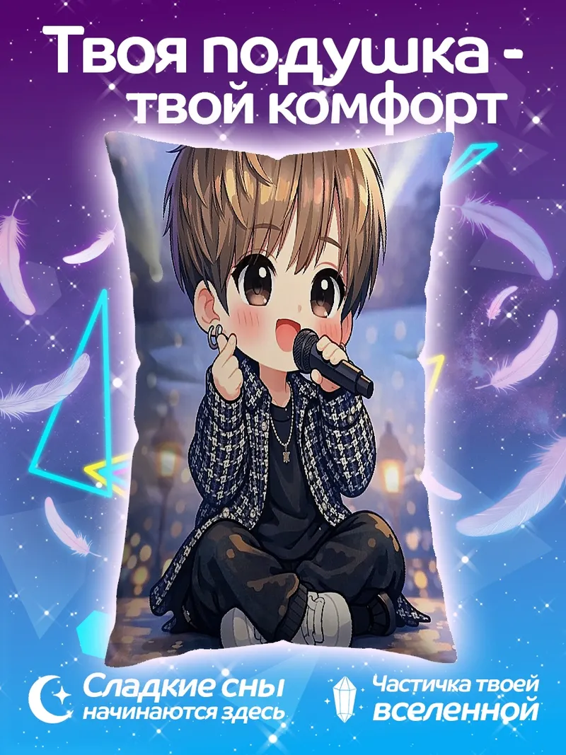 Подушка Чиби певец с микрофоном