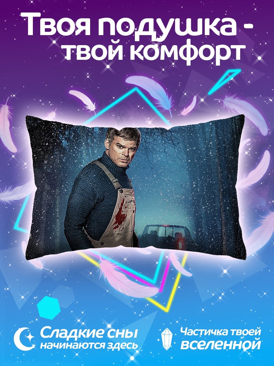 Подушка Декстер в лесу