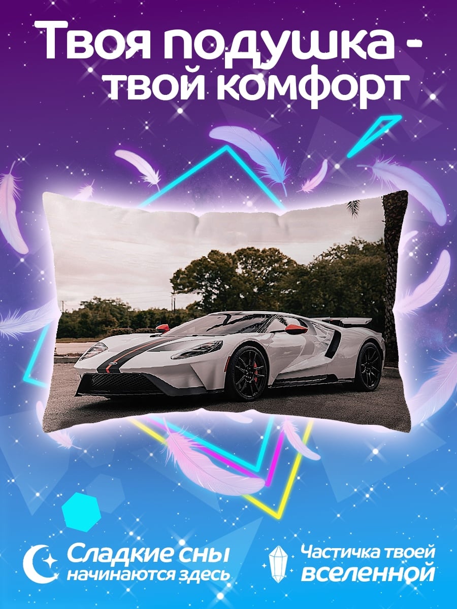 Подушка белый спорткар