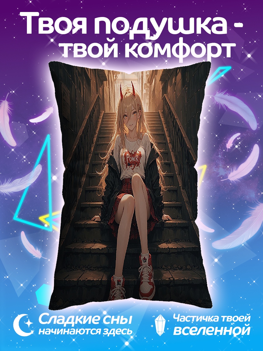Подушка Девушка с рожками