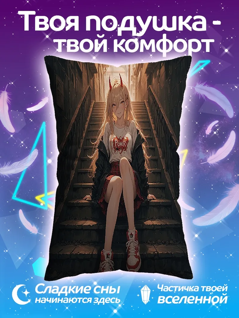Подушка Девушка с рожками