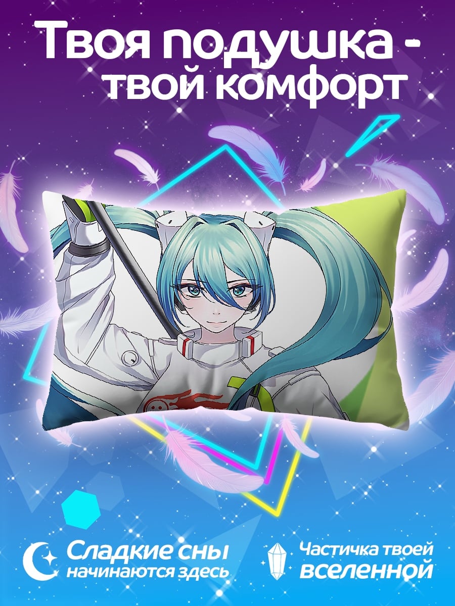 Подушка мику гонщица