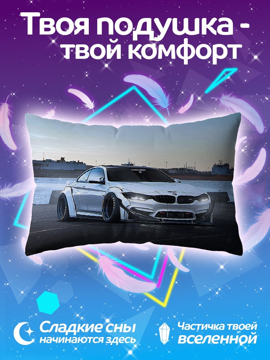 Подушка широкий бмв