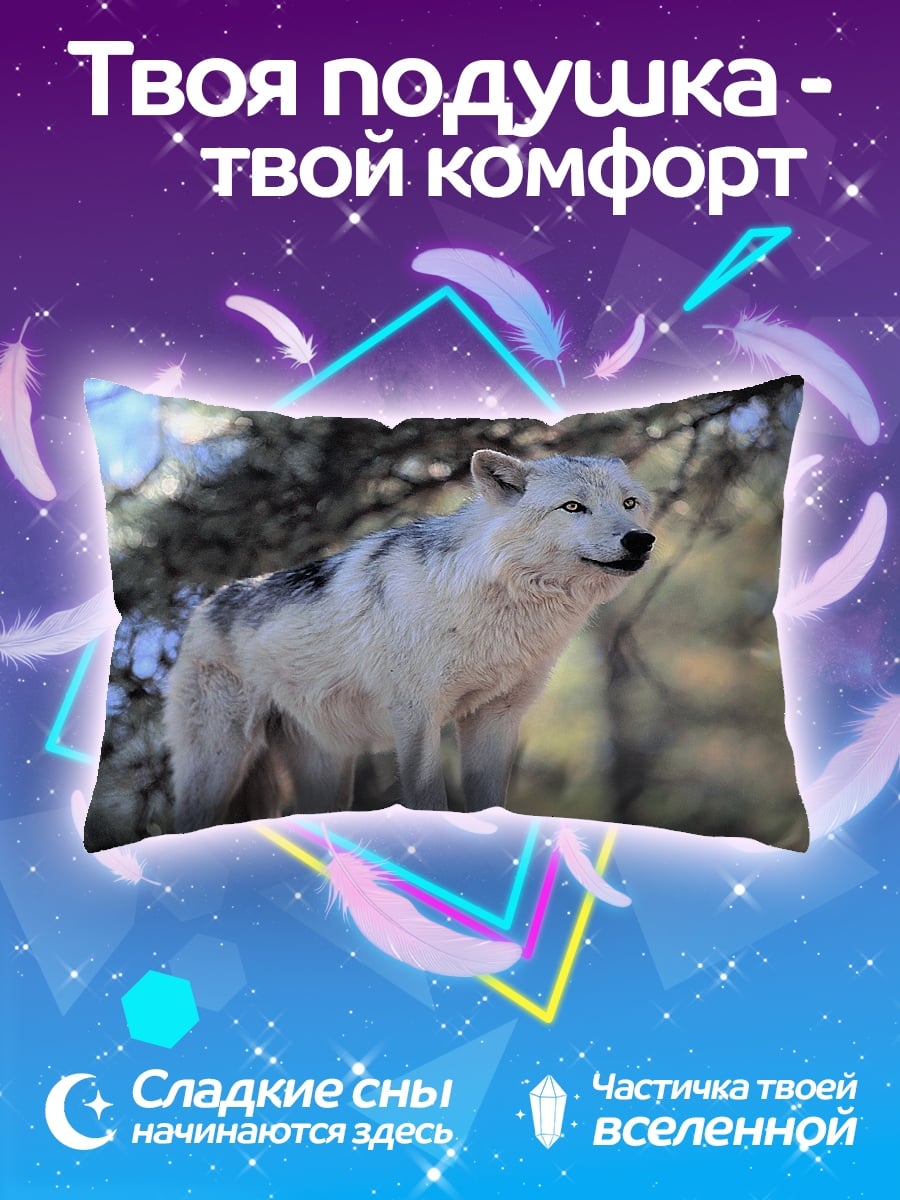 Подушка белый волк в лесу