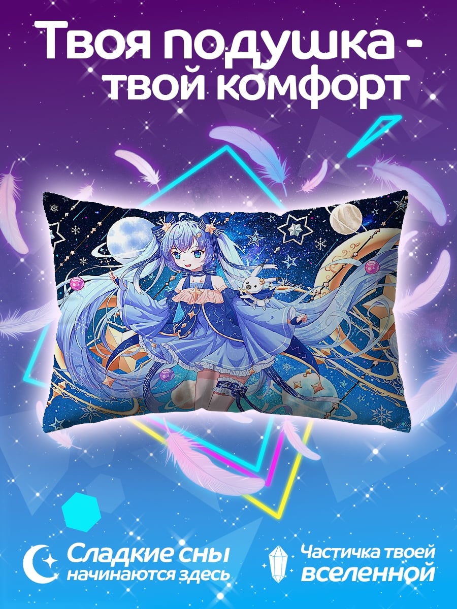 Подушка аниме девушка космос