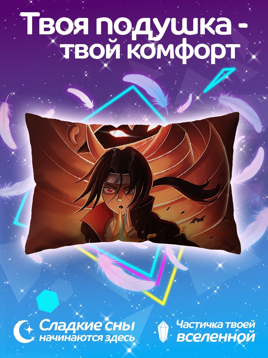 Подушка персонаж наруто и кьюби
