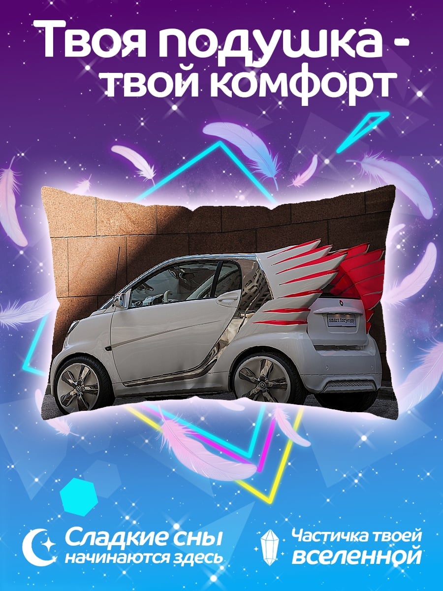 Подушка белый смарт с крыльями