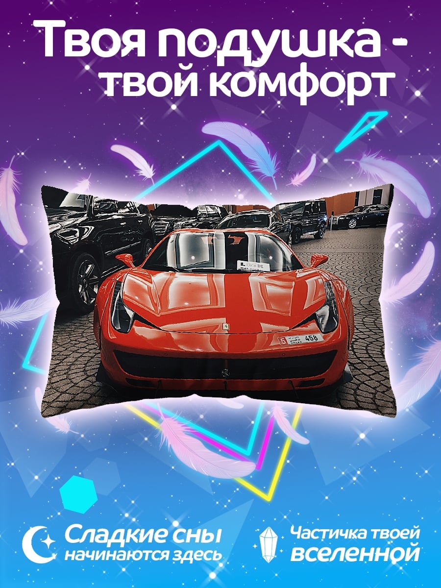 Подушка Красный спорткар
