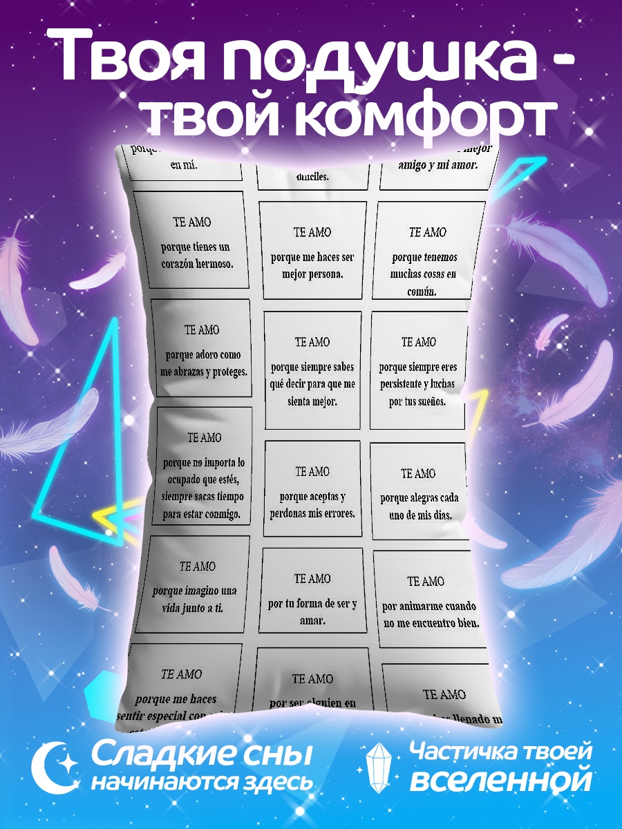 Подушка Мимик в лесу