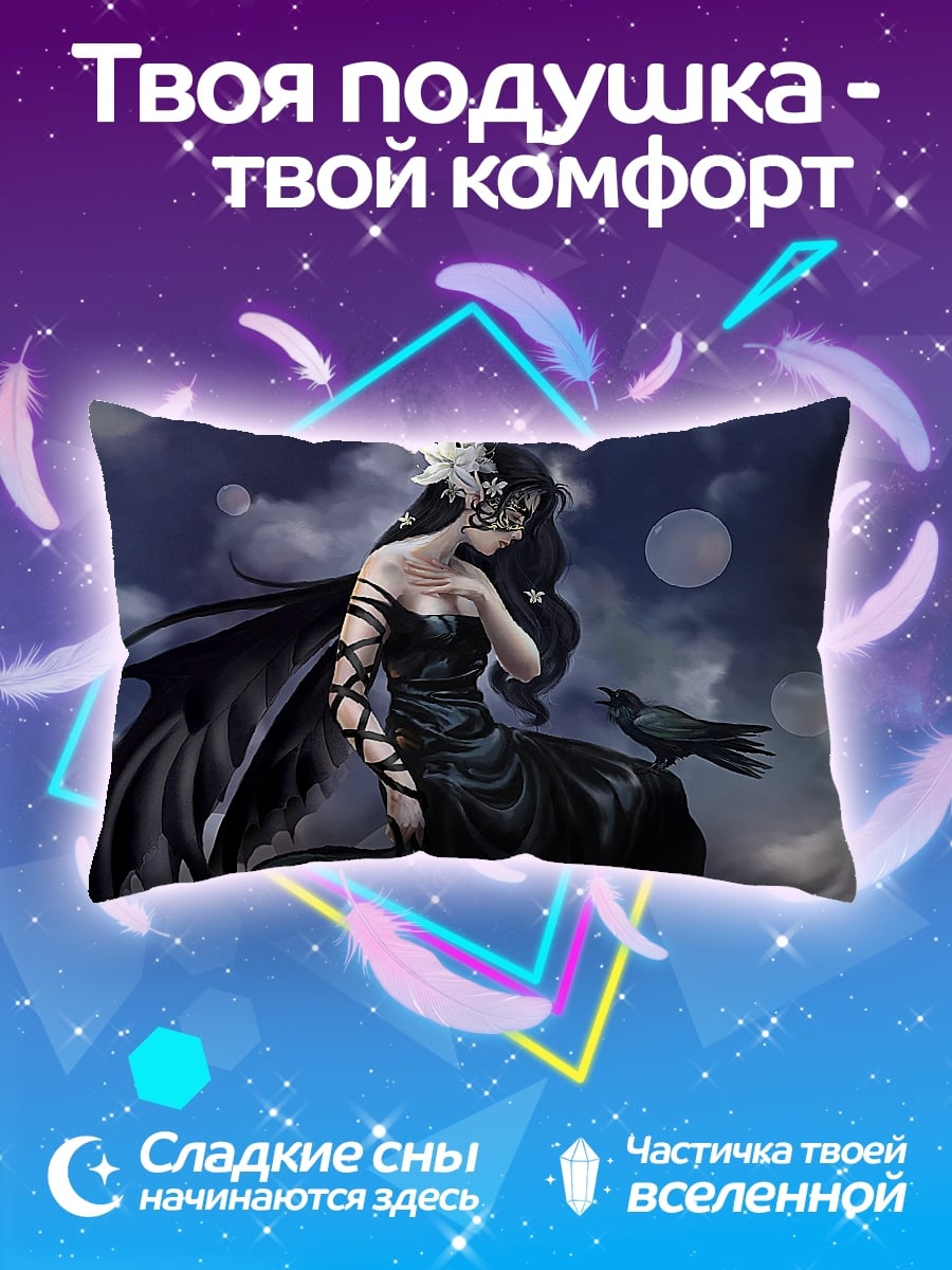 Подушка Ворона и ведьма