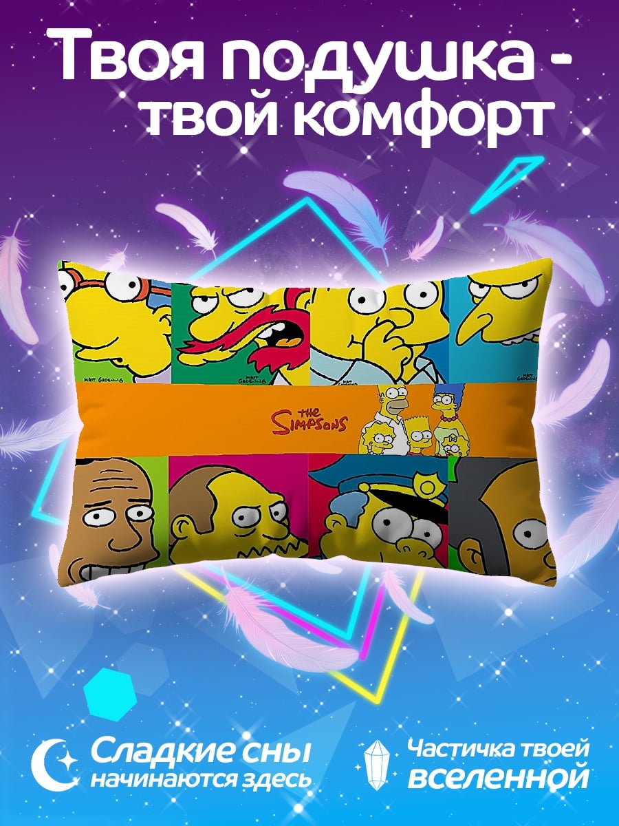 Подушка Симпсоны