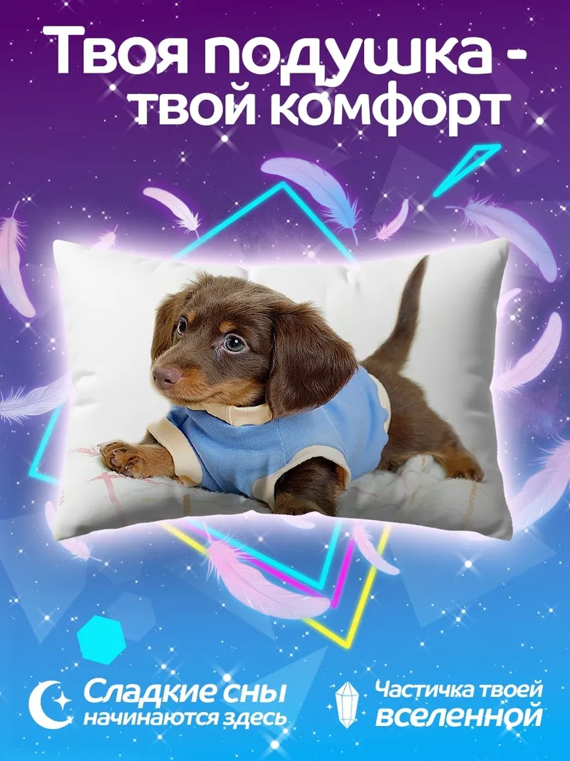 Подушка Такса в футболке