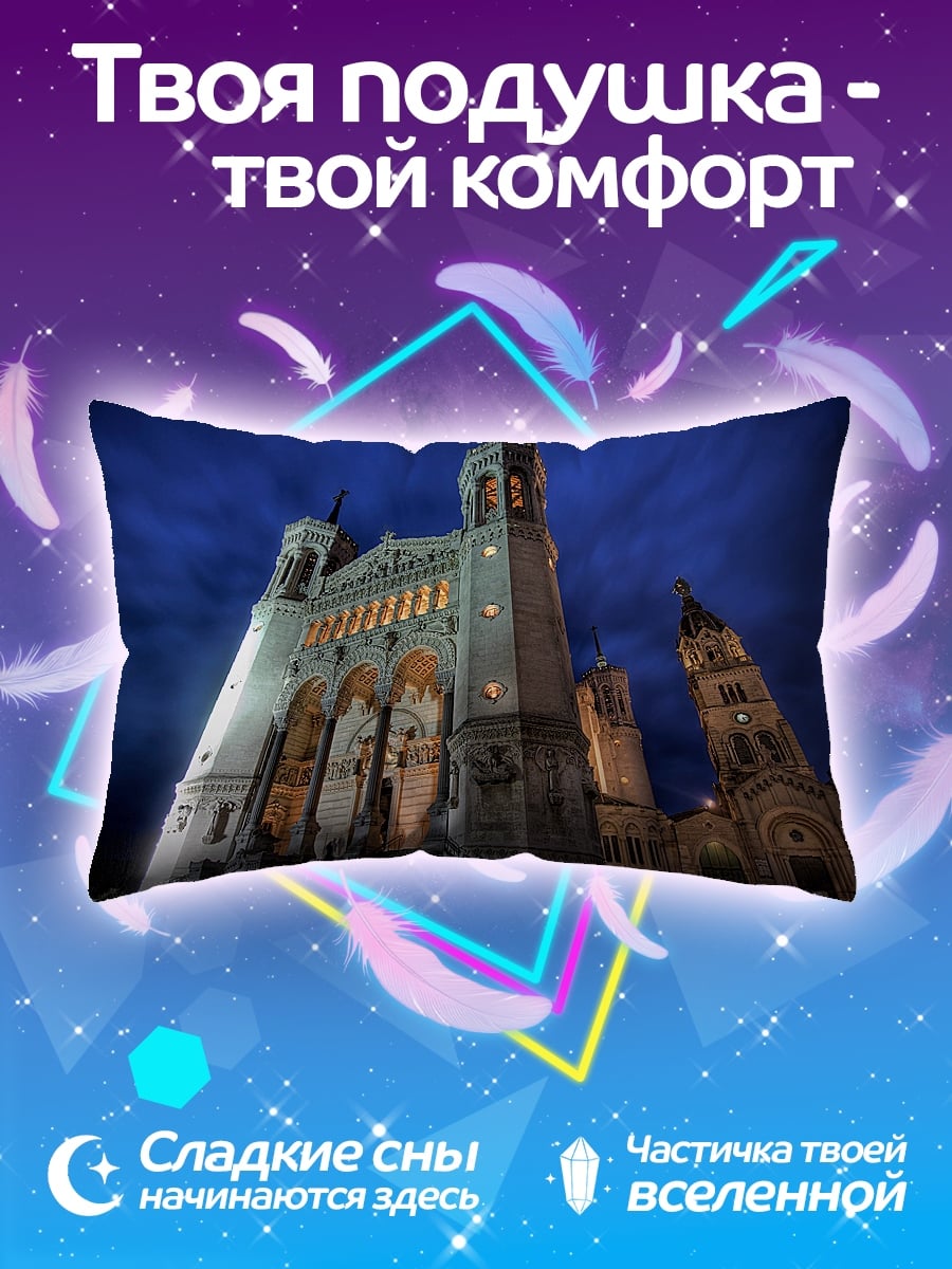 Подушка Базилика