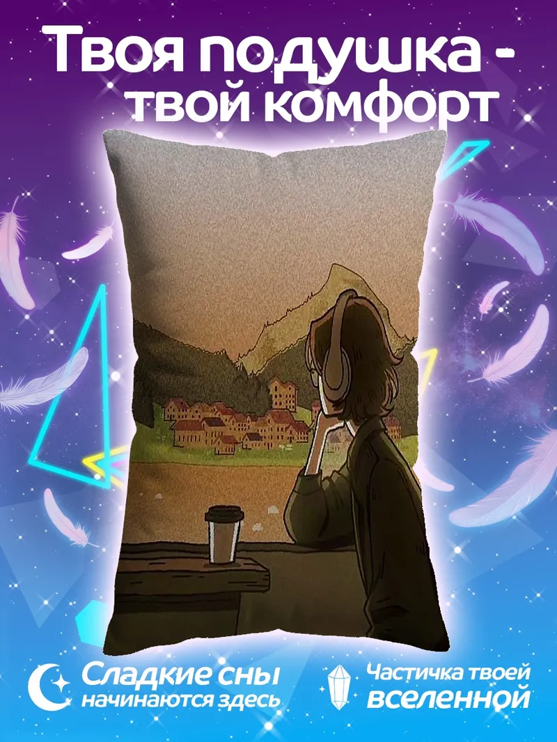 Подушка Аниме девушка слушает музыку