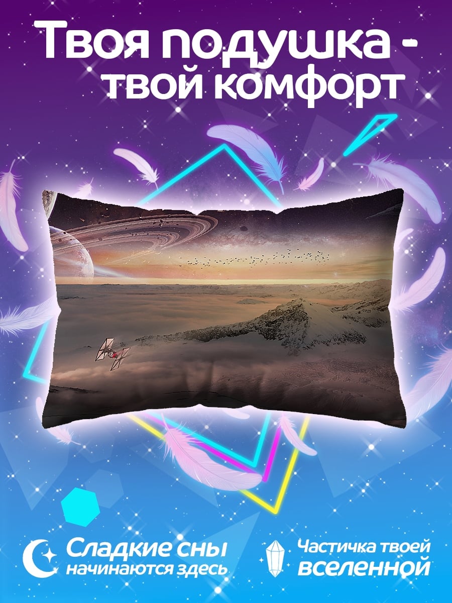 Подушка Космический пейзаж