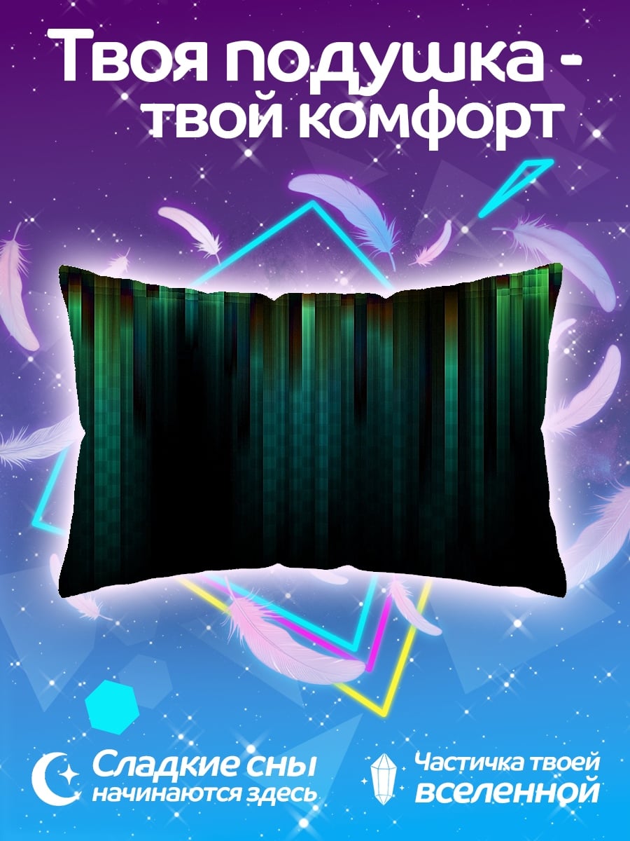 Подушка Зеленый дождь