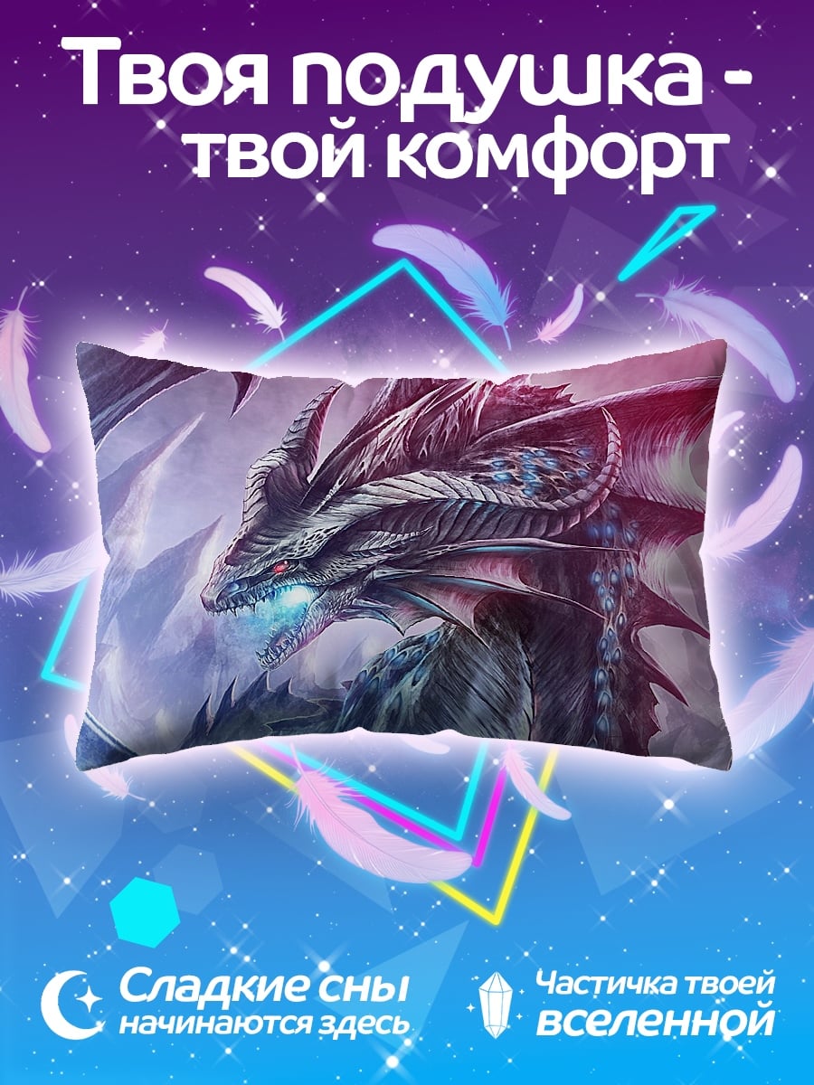 Подушка Ледяной дракон