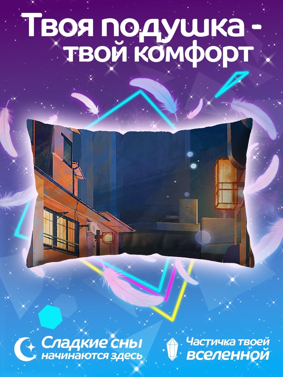 Подушка Ночной город