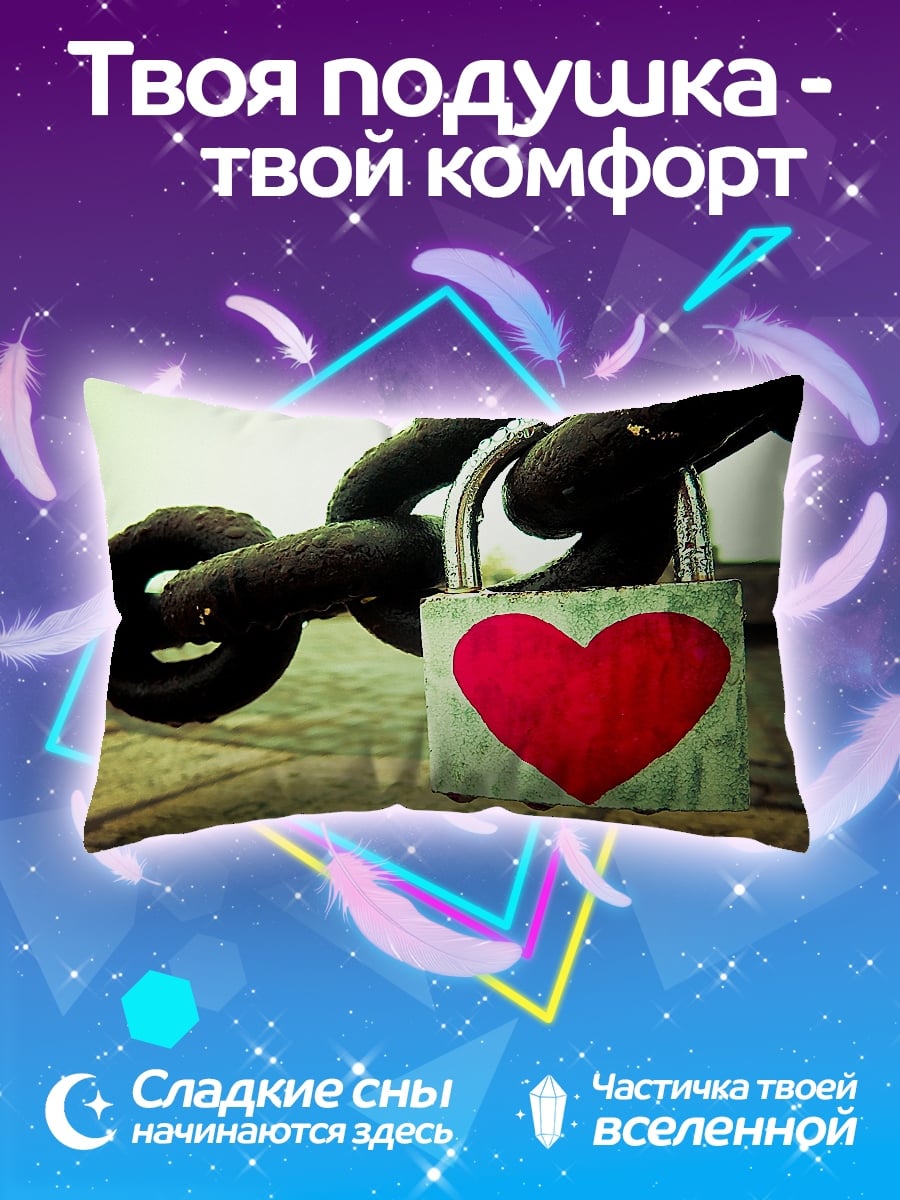 Подушка Замок с сердцем