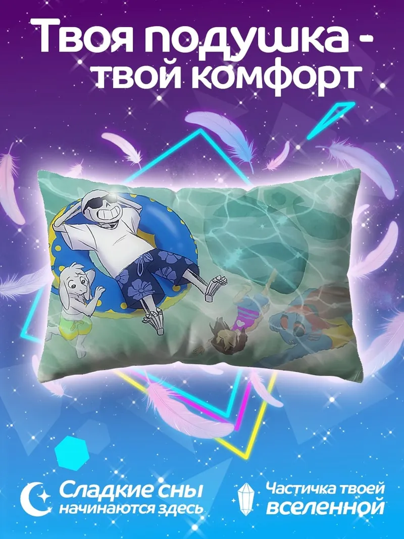 Подушка Персонажи отдыхают