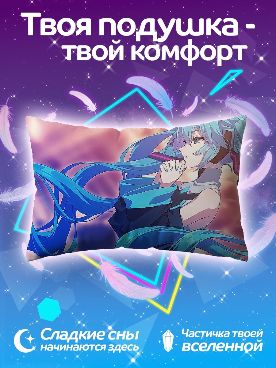 Подушка Аниме девушка Мику