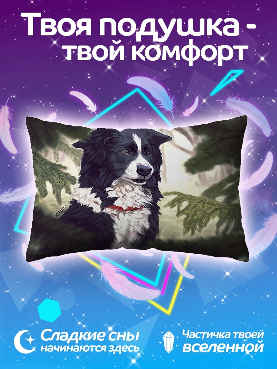 Подушка Бордер колли в лесу