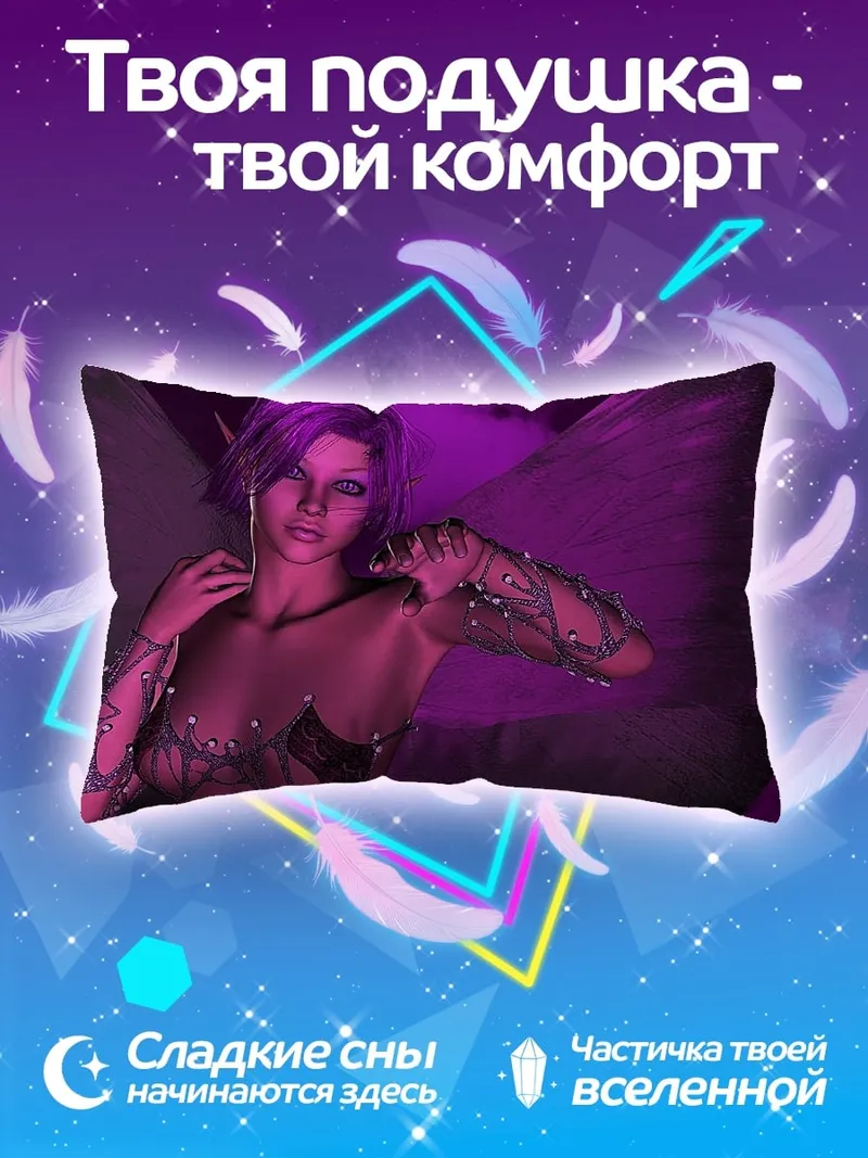 Подушка Фиолетовая фея эльф