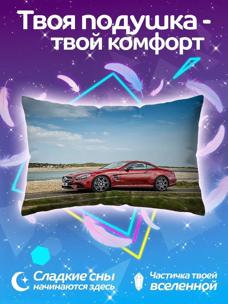 Подушка Красный спорткар у моря