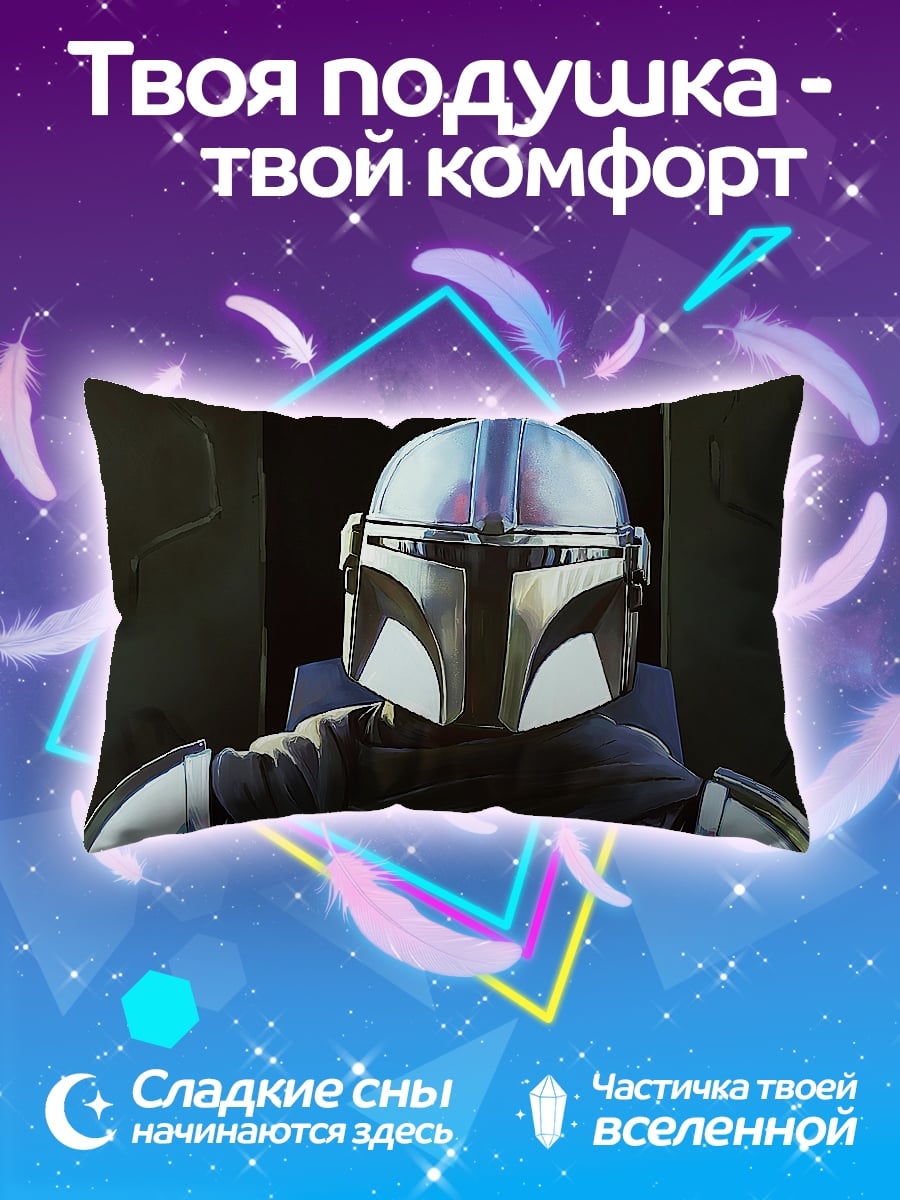 Подушка Мандалорец в шлеме