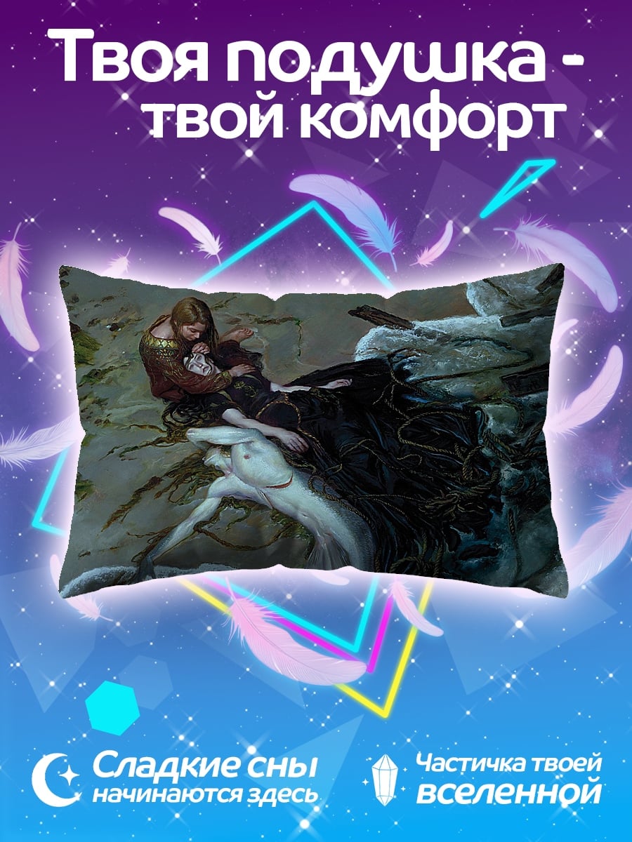Подушка Русалка с ребенком