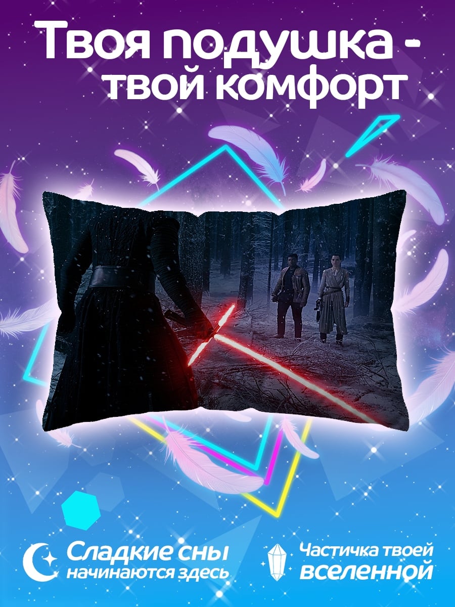 Подушка Битва на световых мечах
