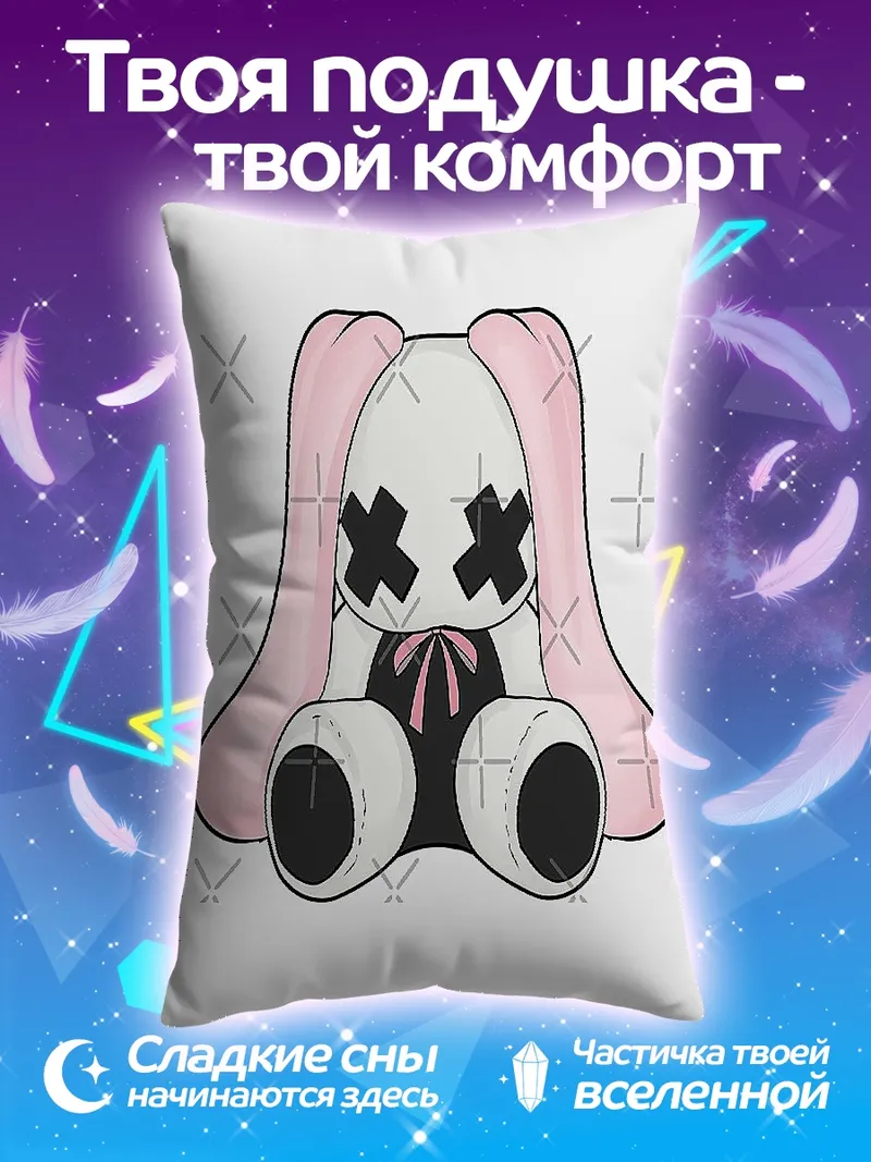Подушка Мрачный кролик