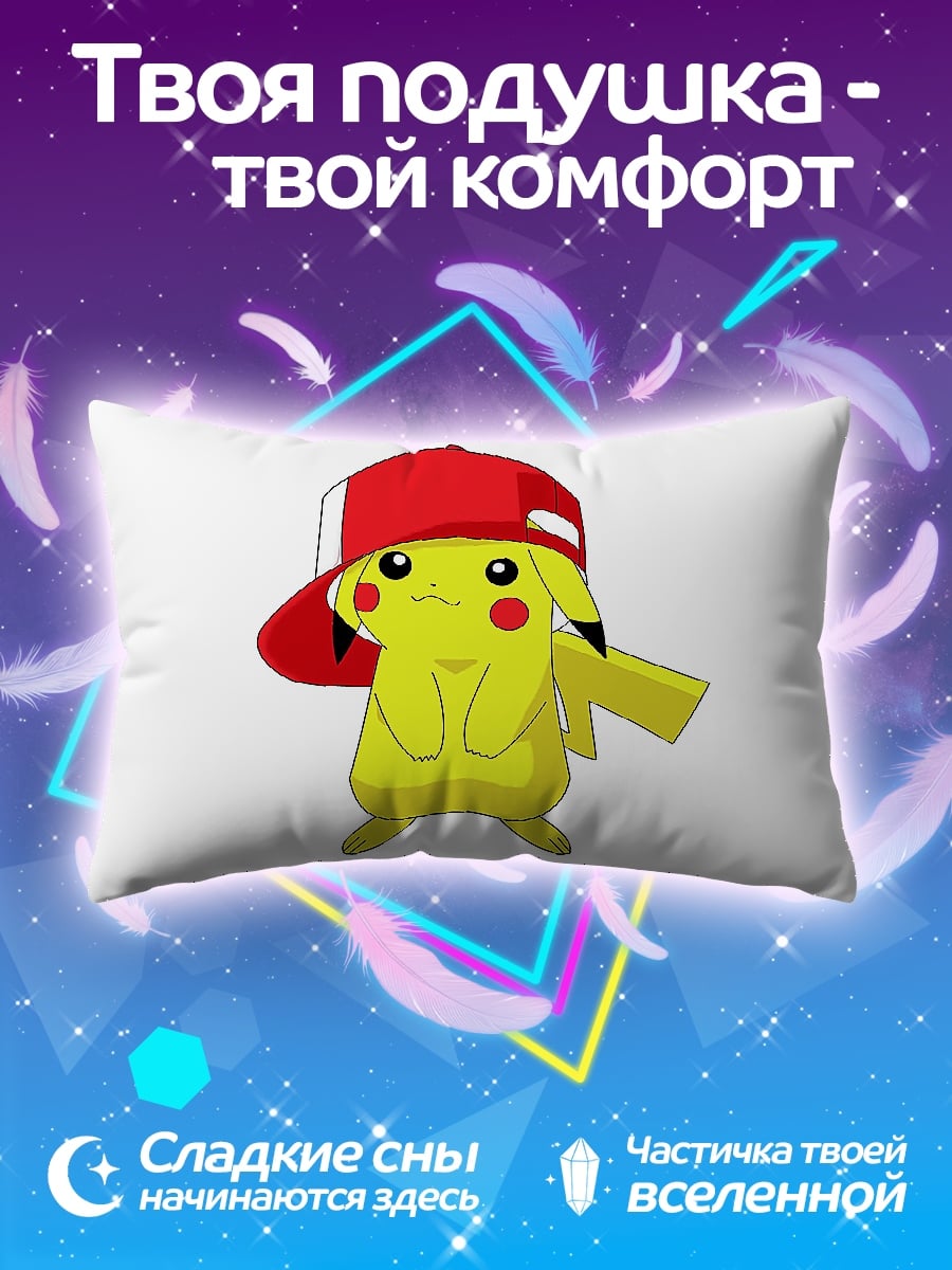 Подушка Пикачу в кепке