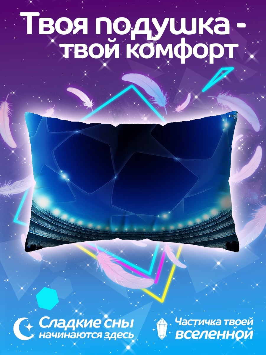 Подушка Стадион Лига Чемпионов