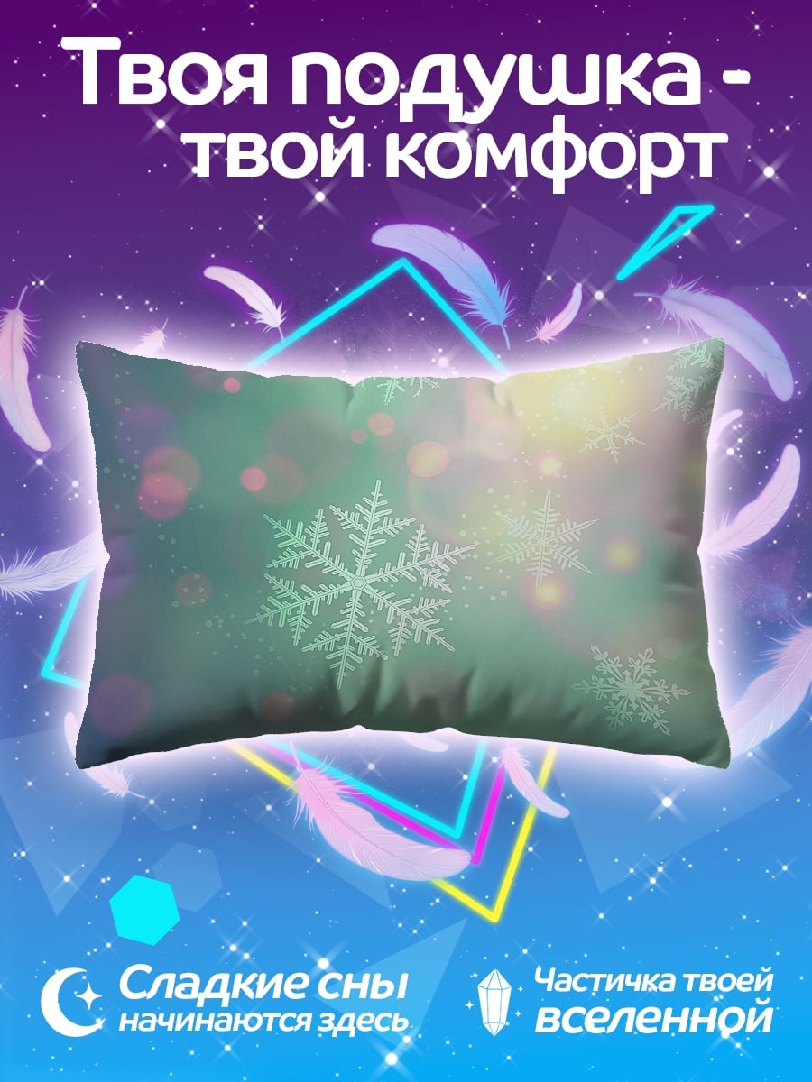 Подушка Зимние узоры