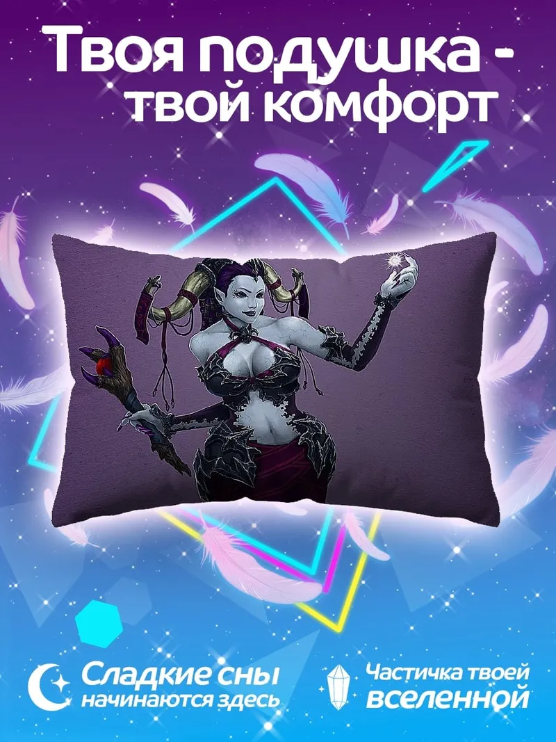 Подушка Темная королева фэнтези