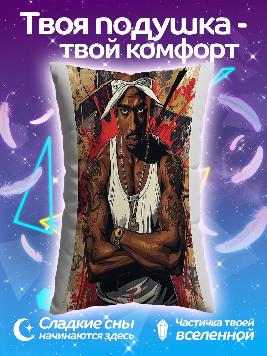 Подушка Тупак Шакур