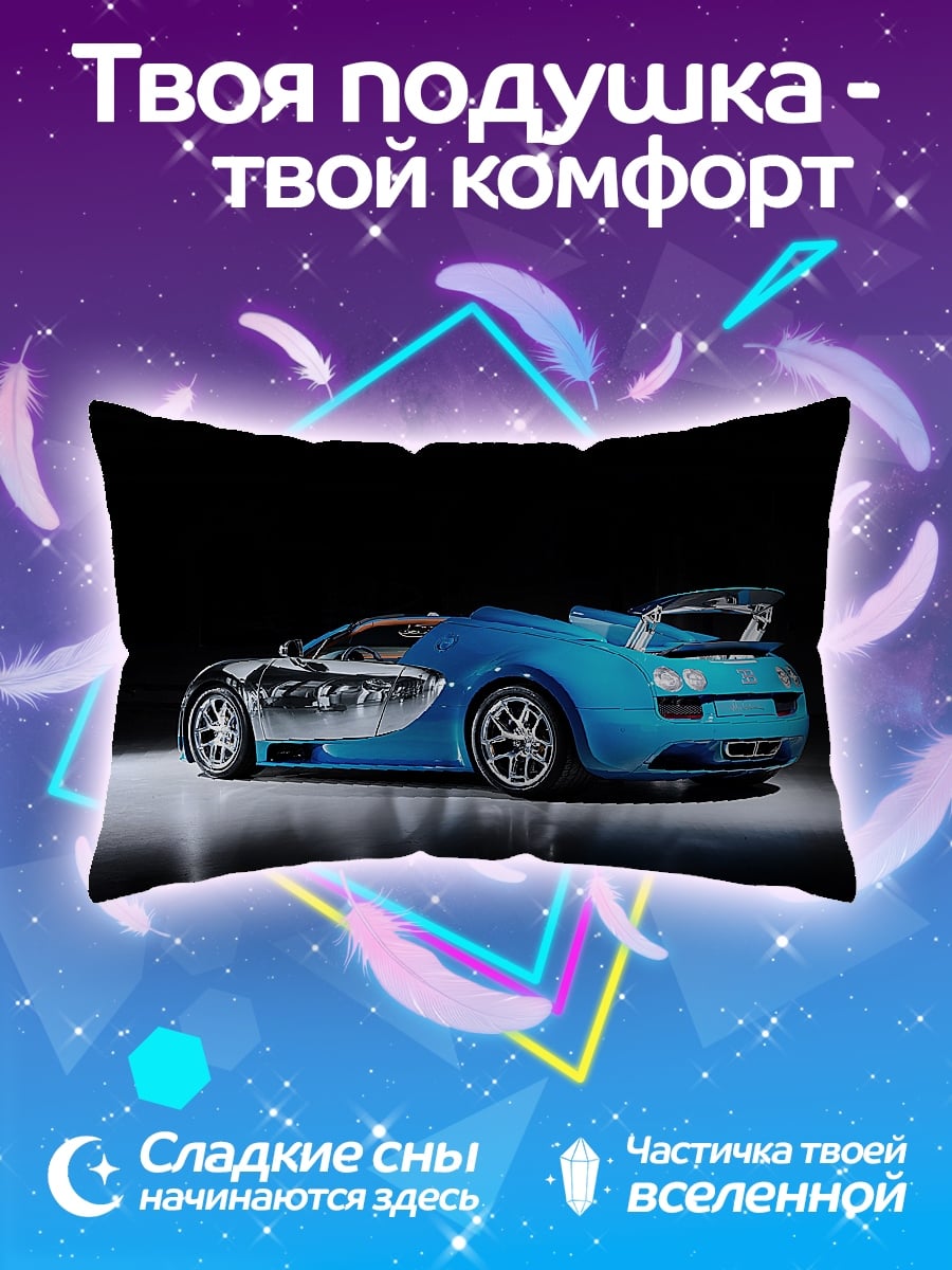 Подушка Синий Бугатти