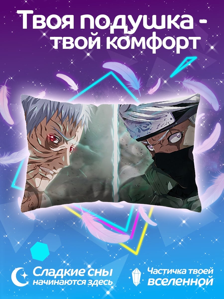 Подушка Битва шиноби